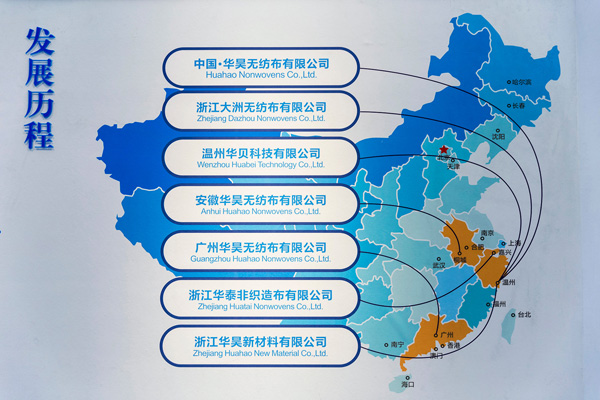 中国·华昊