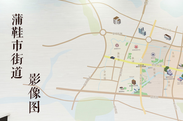 浦鞋市街道