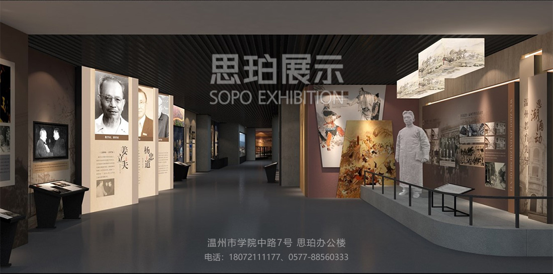 千年龙港展示馆